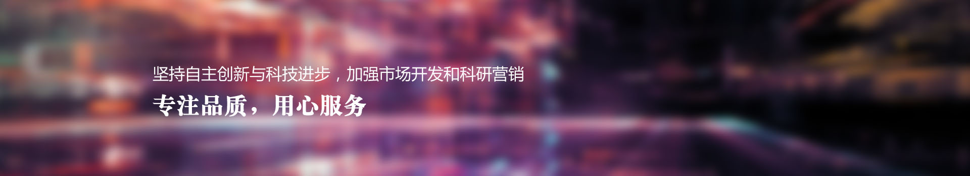 中国·1066vip威尼斯(股份)有限公司-官方网站
